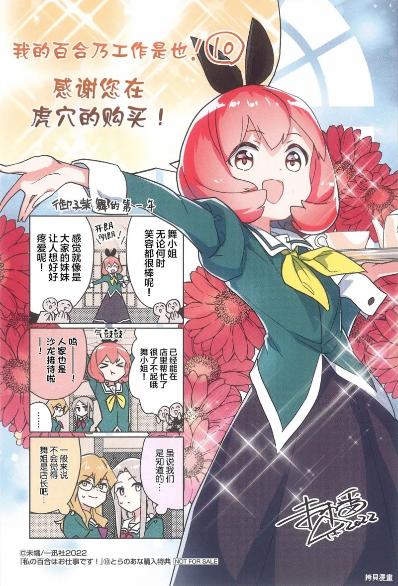 特典新绘漫画 第13页