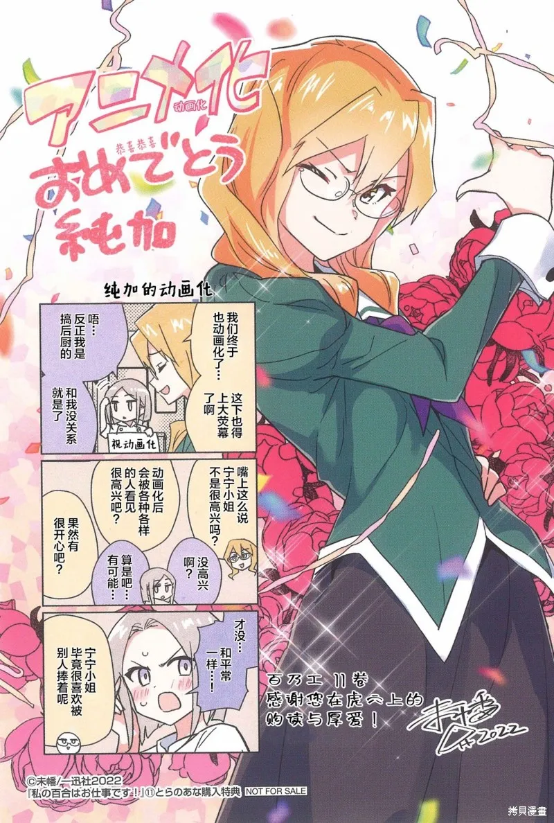 特典新绘漫画 第14页