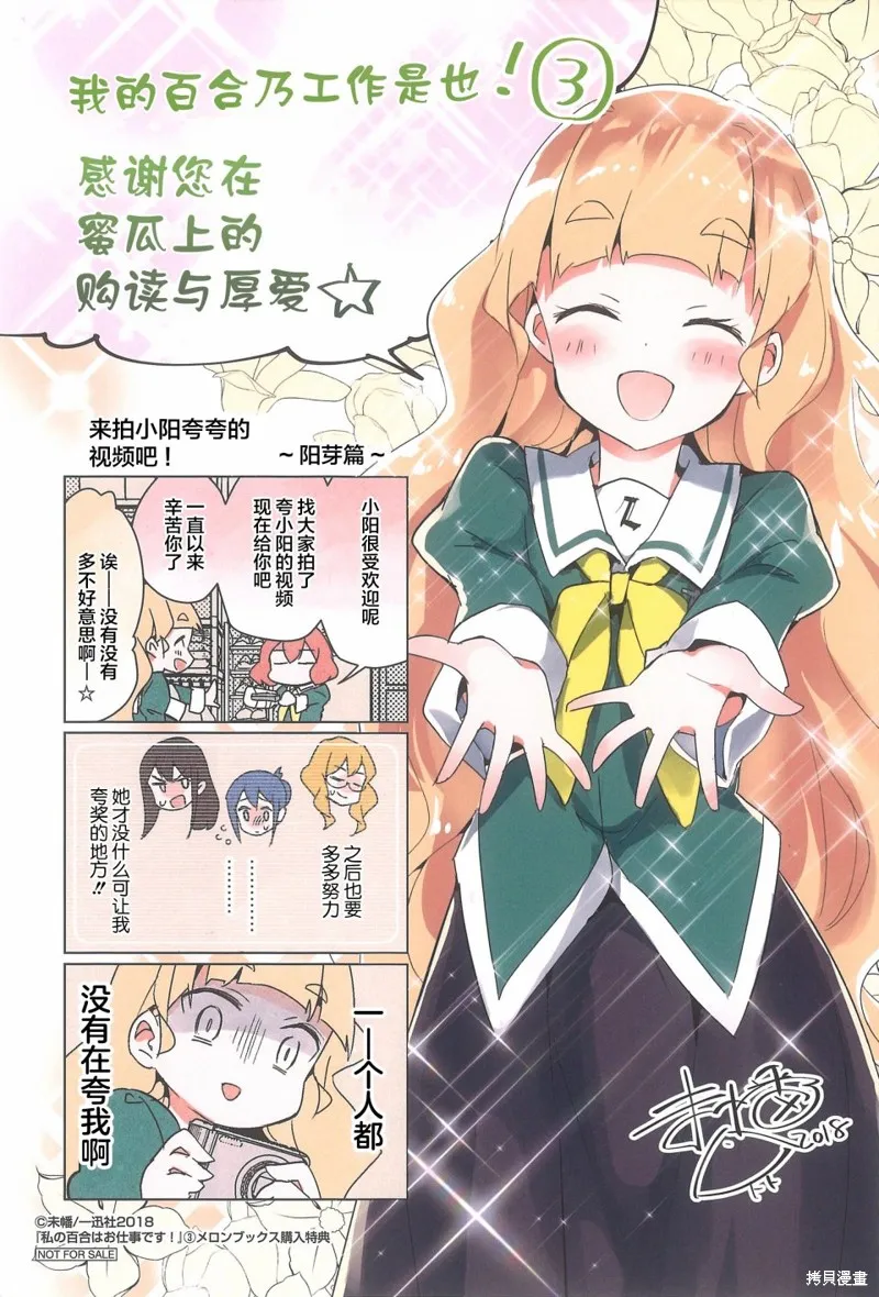 特典新绘漫画 第15页