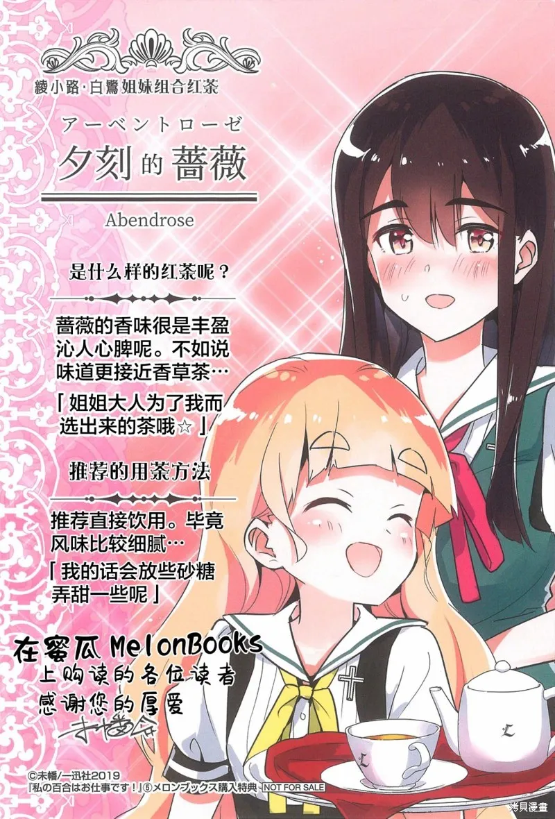 特典新绘漫画 第17页