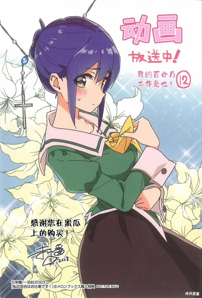 特典新绘漫画 第22页
