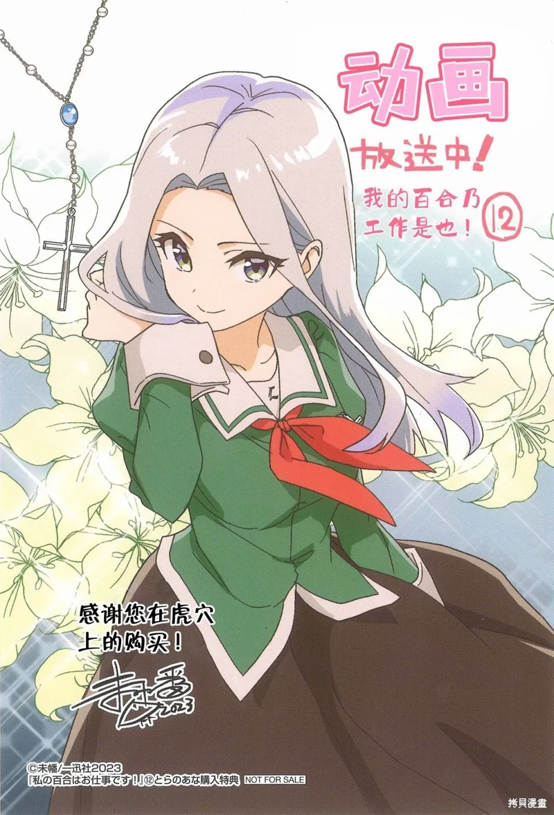特典新绘漫画 第23页