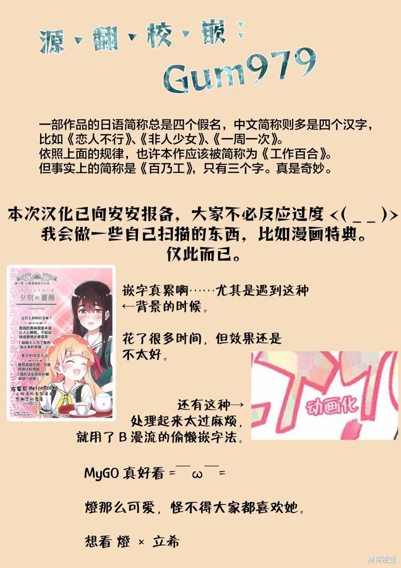 特典新绘漫画 第25页