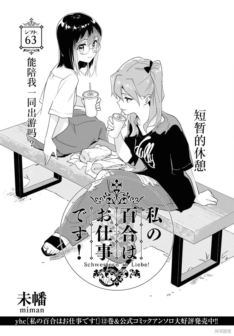 第63话 第1页