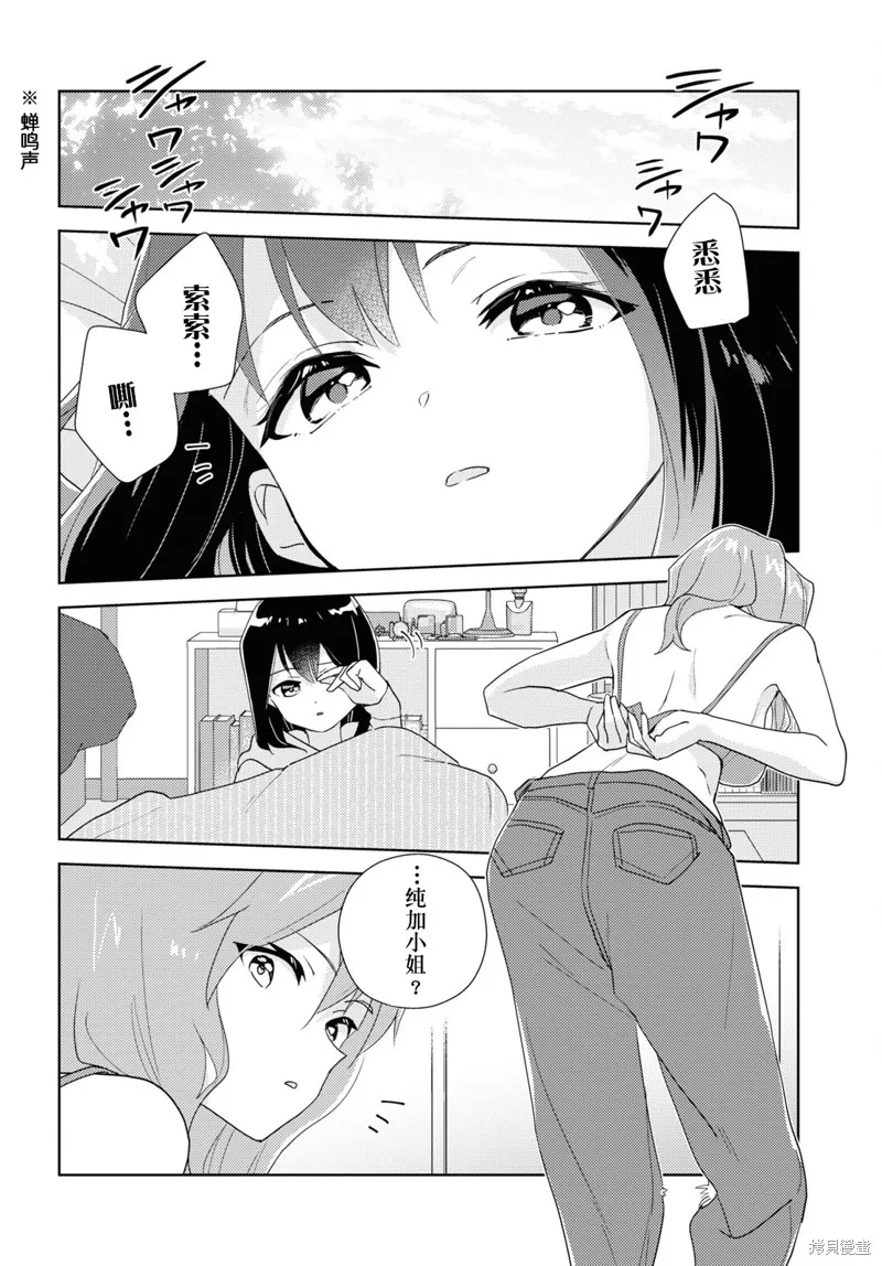 第63话 第2页