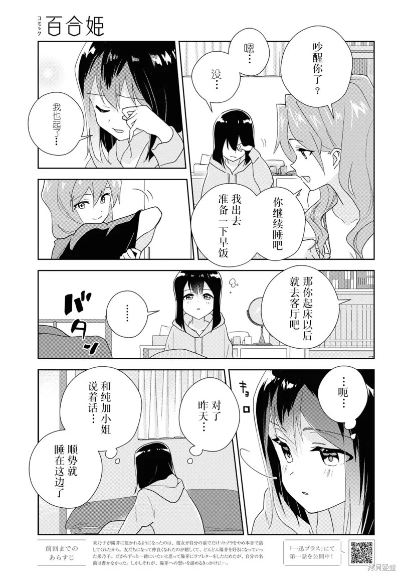 第63话 第3页