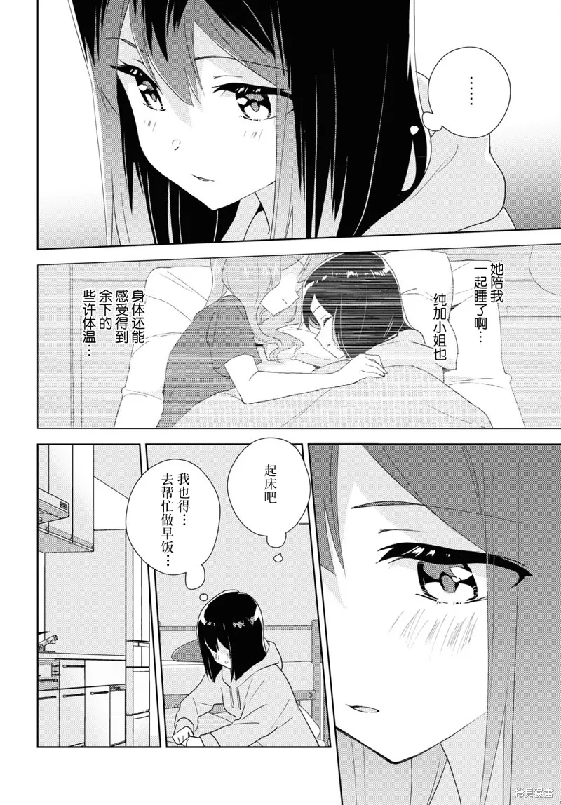 第63话 第4页