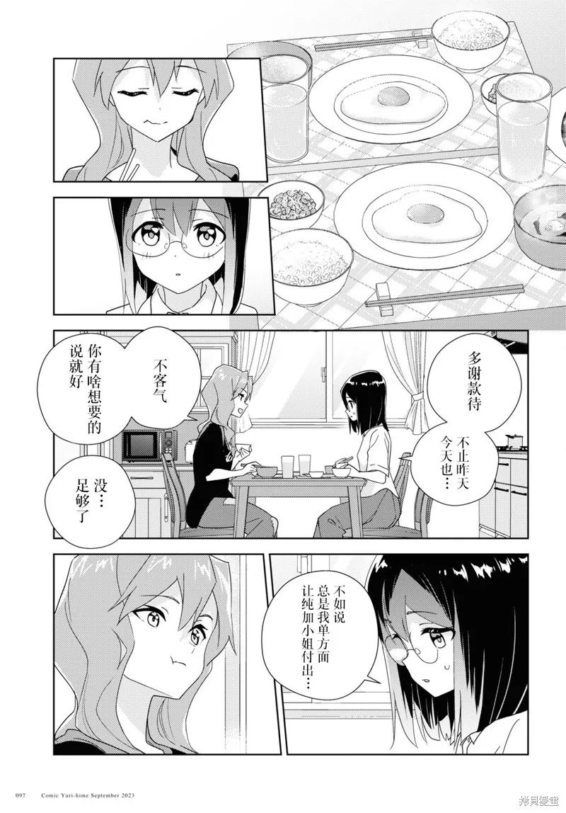 第63话 第5页