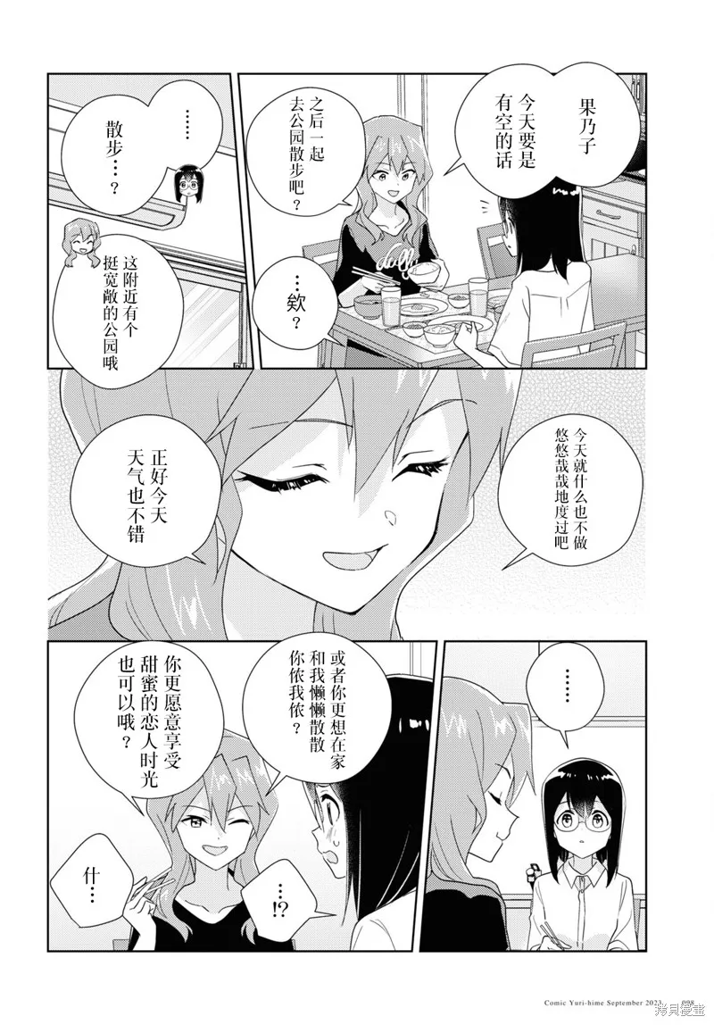 第63话 第6页