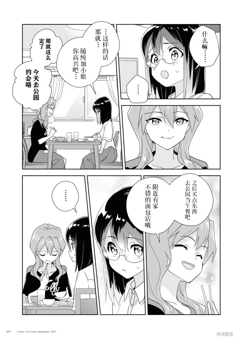 第63话 第7页