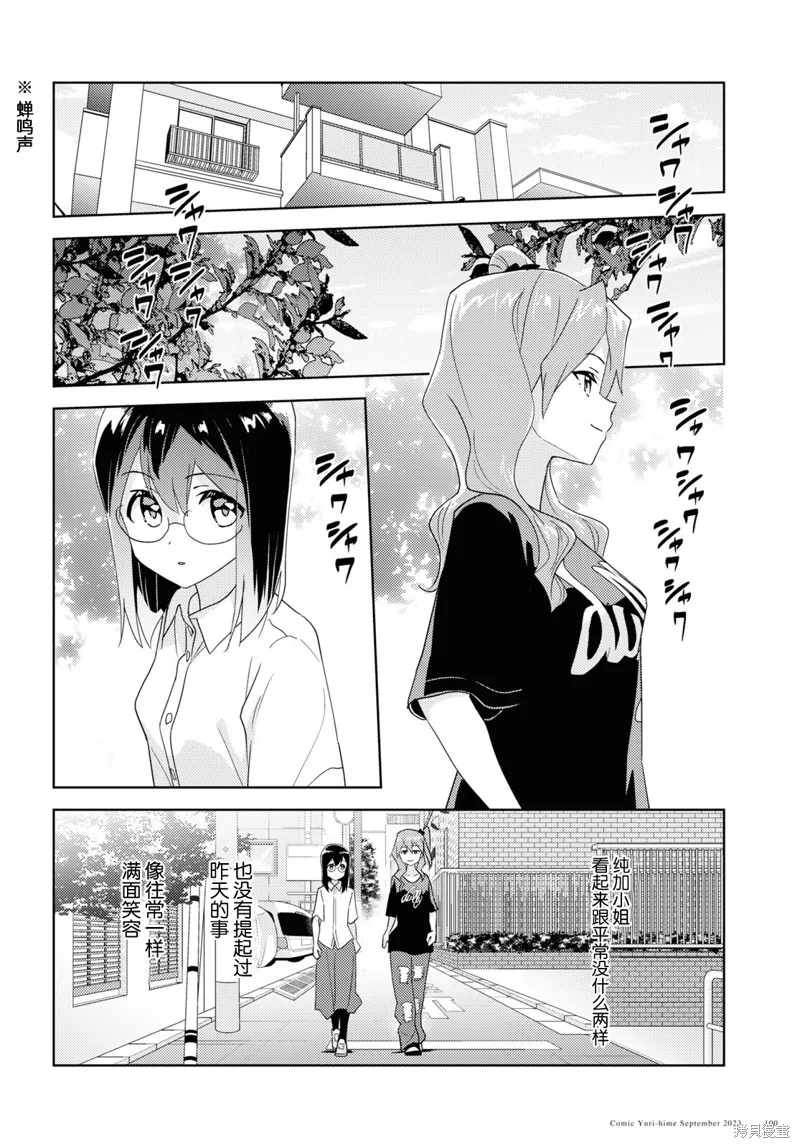 第63话 第8页