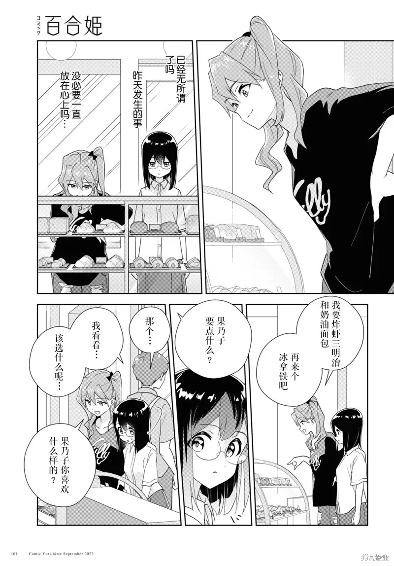 第63话 第9页