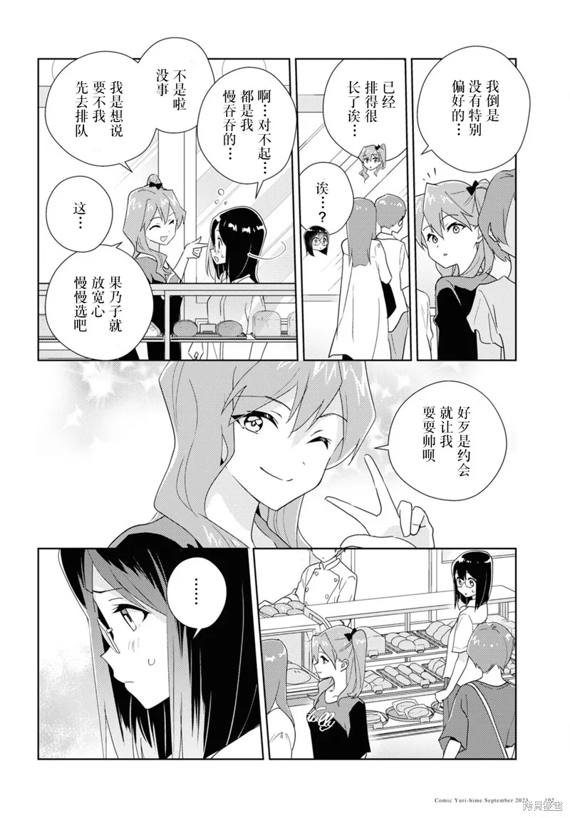 第63话 第10页