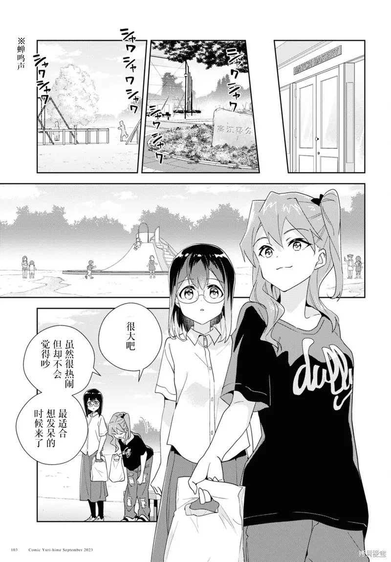 第63话 第11页