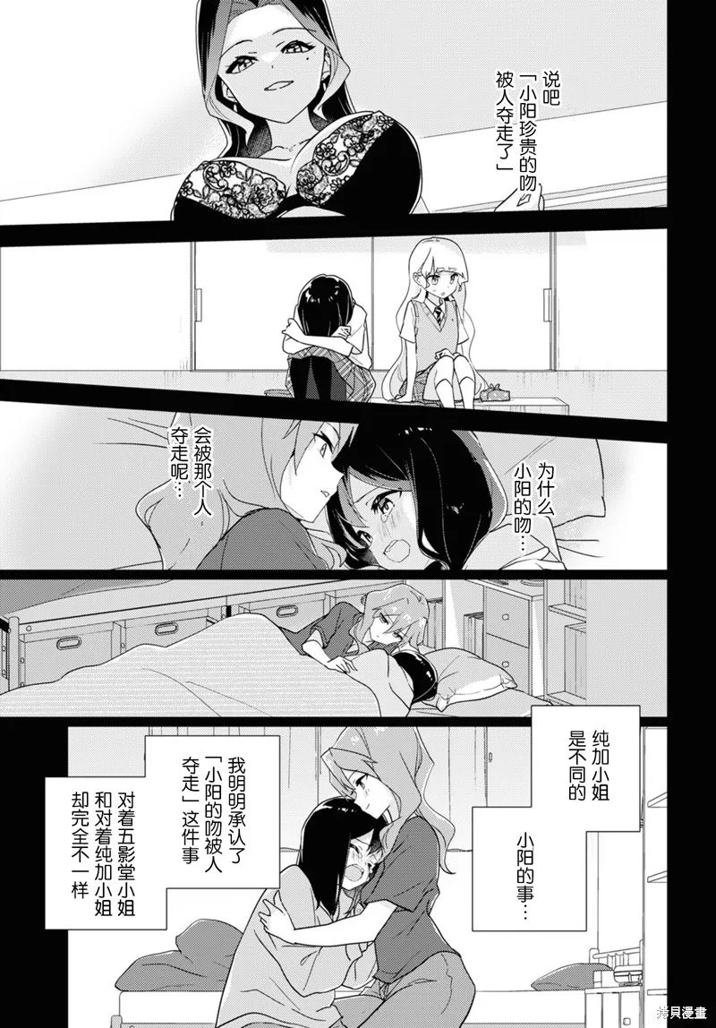 第63话 第15页