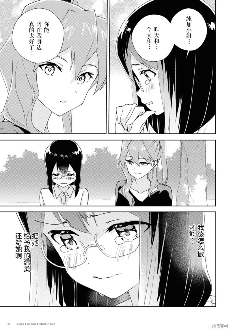第63话 第17页