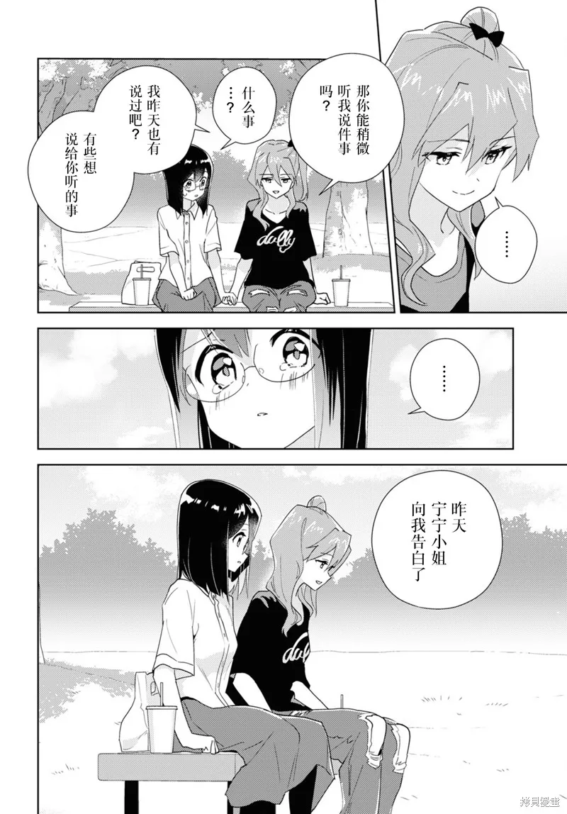 第63话 第18页