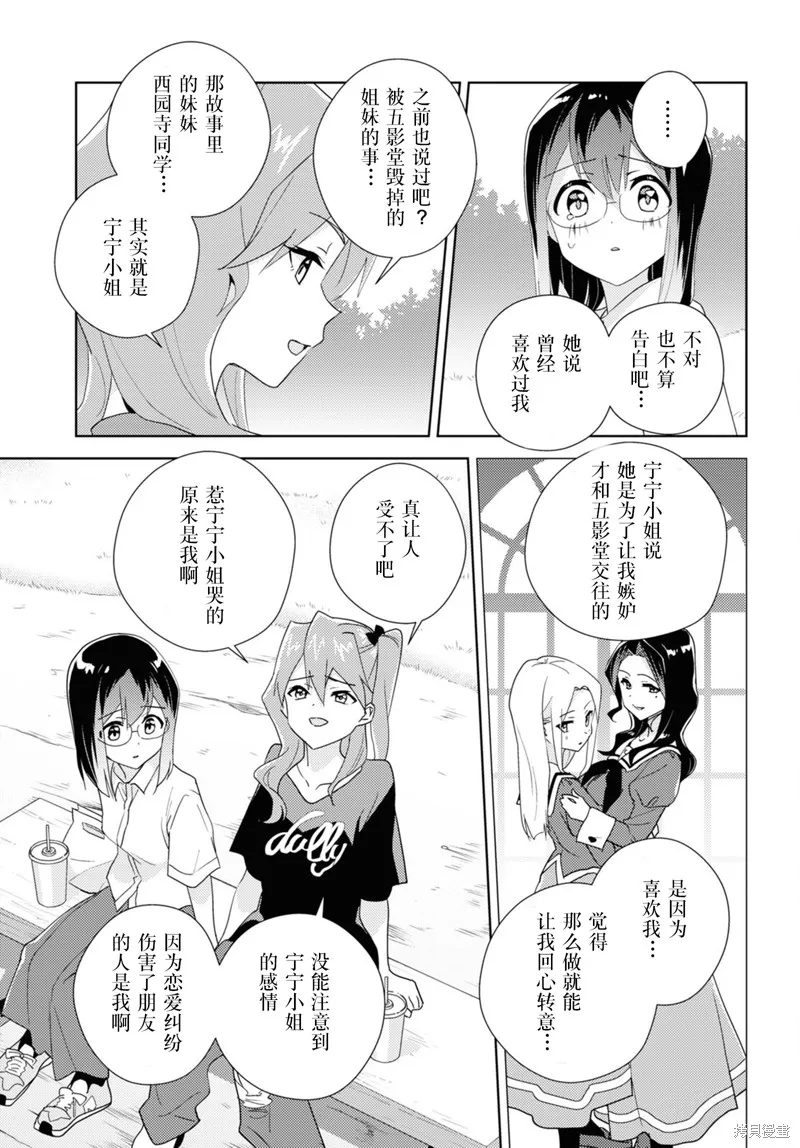 第63话 第19页