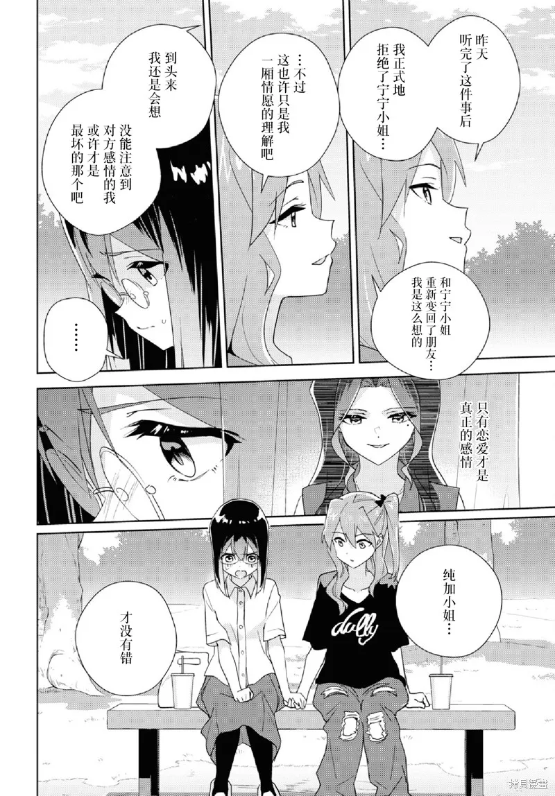 第63话 第20页
