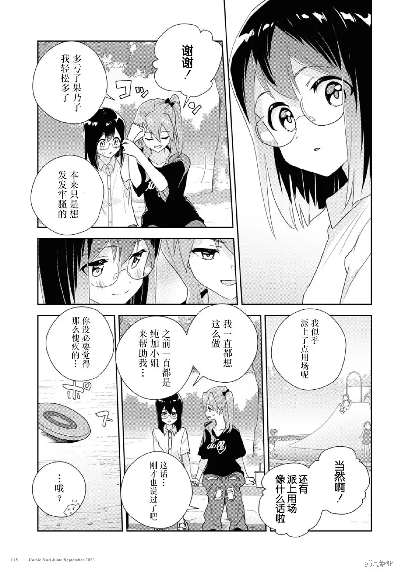 第63话 第23页