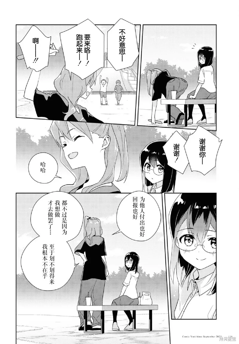 第63话 第24页