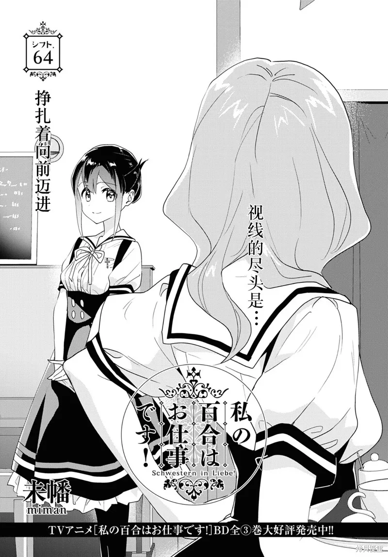 第64话 第1页