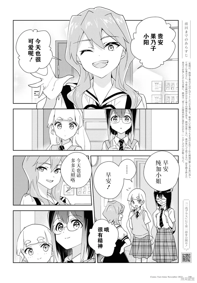 第64话 第2页