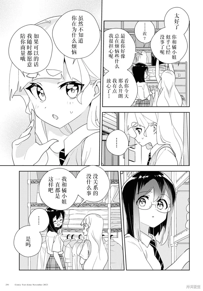 第64话 第3页