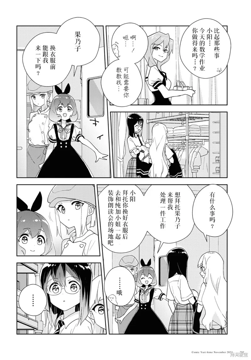 第64话 第4页