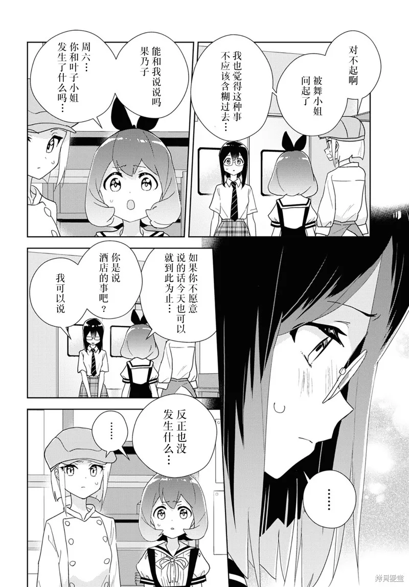 第64话 第6页
