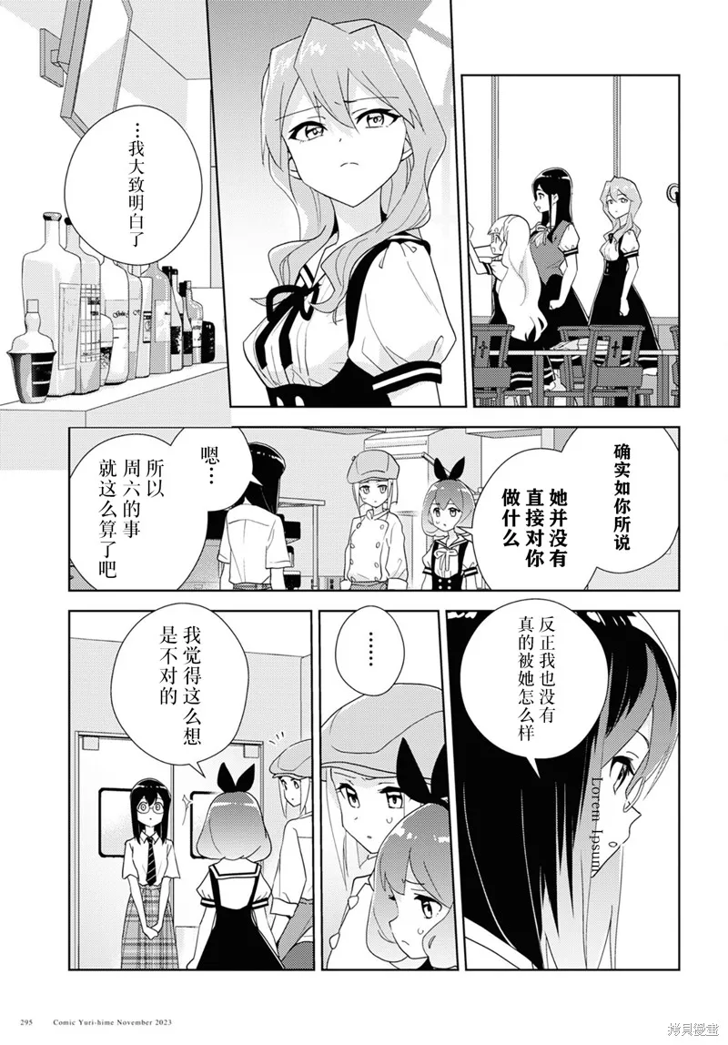 第64话 第7页