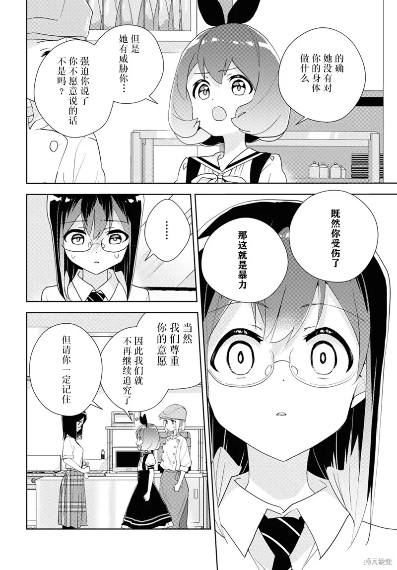 第64话 第8页
