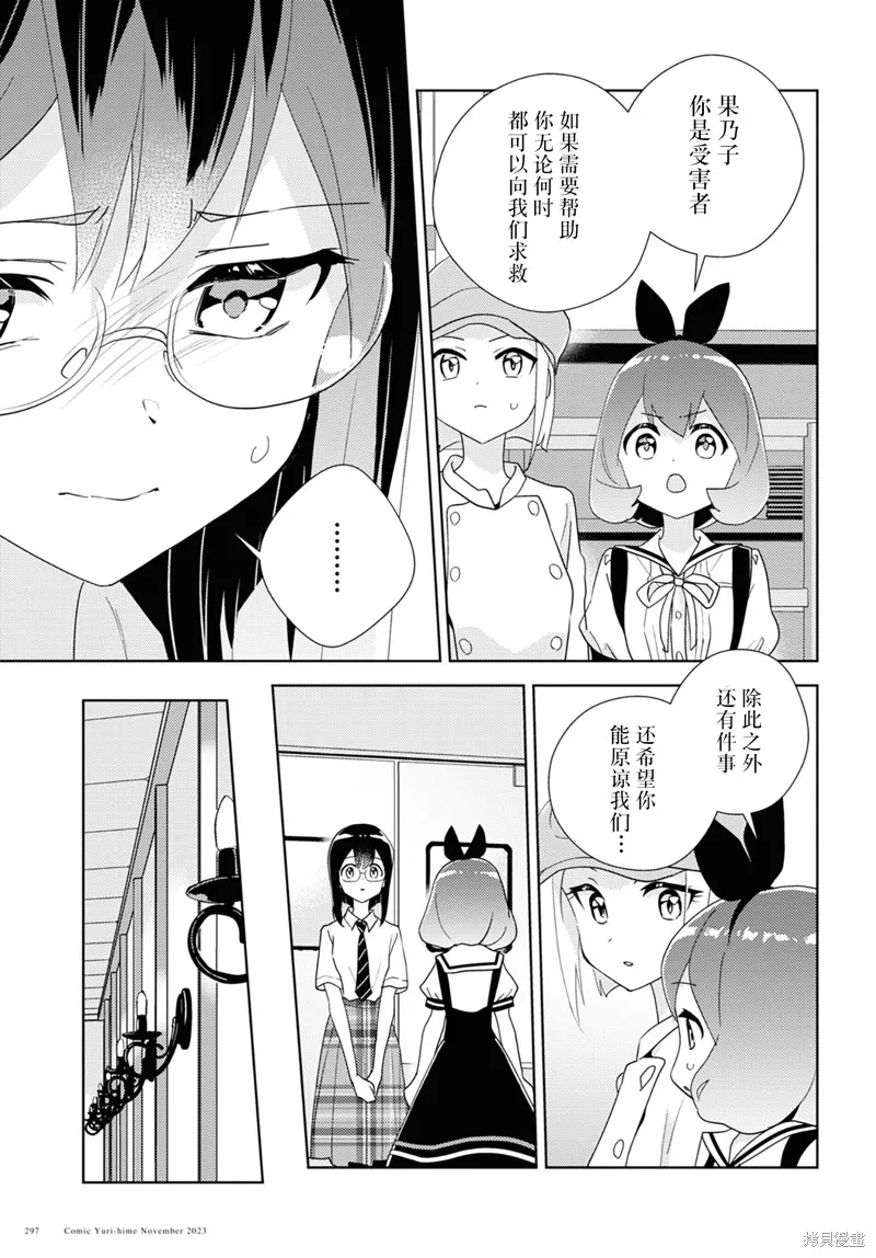 第64话 第9页