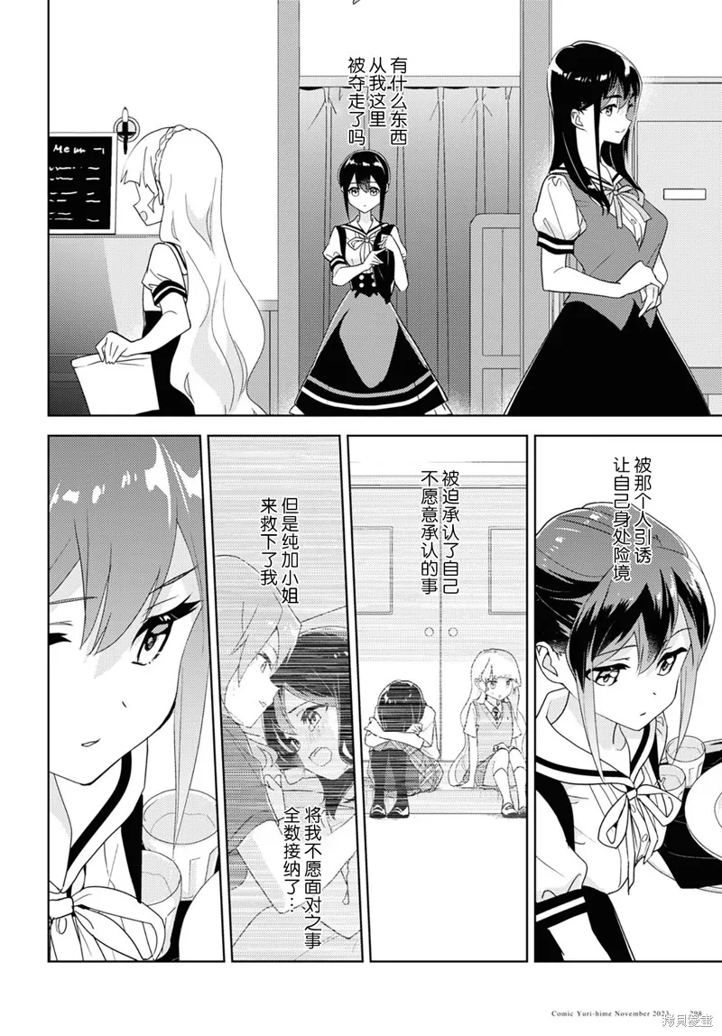 第64话 第10页