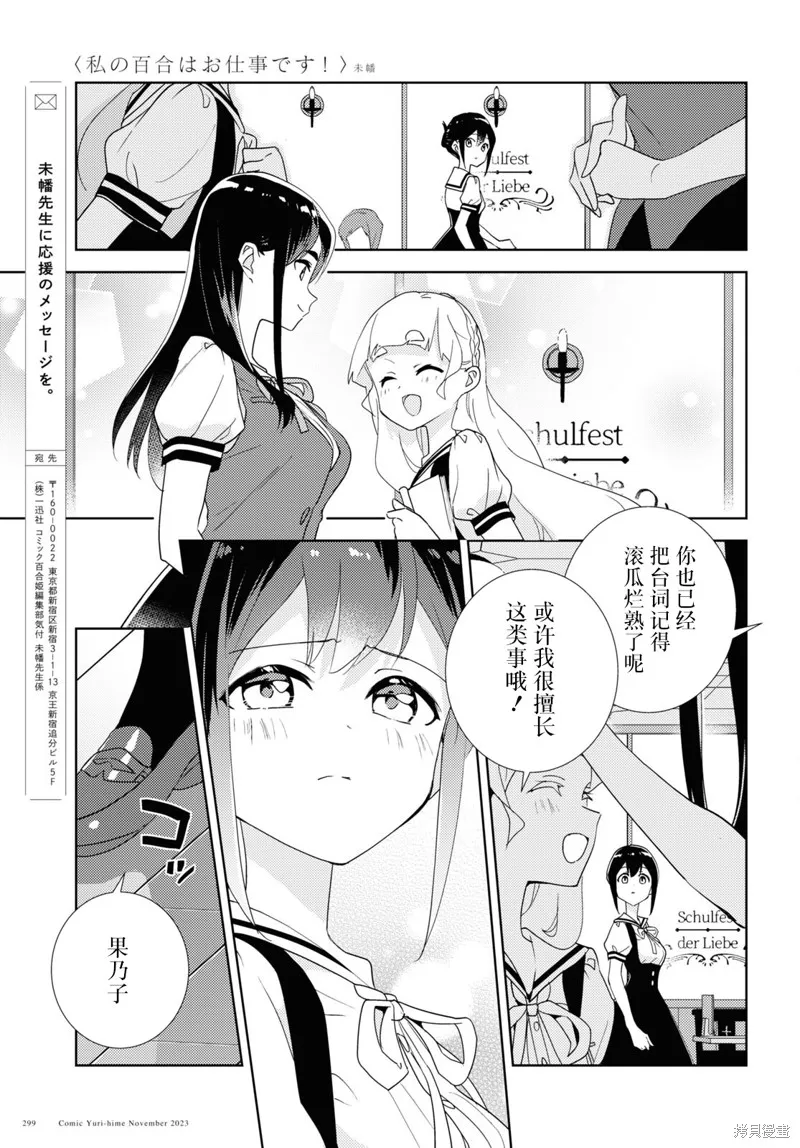 第64话 第11页