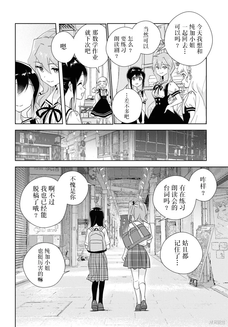 第64话 第16页