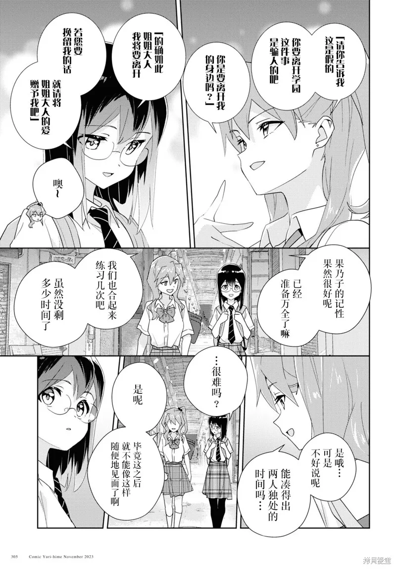 第64话 第17页