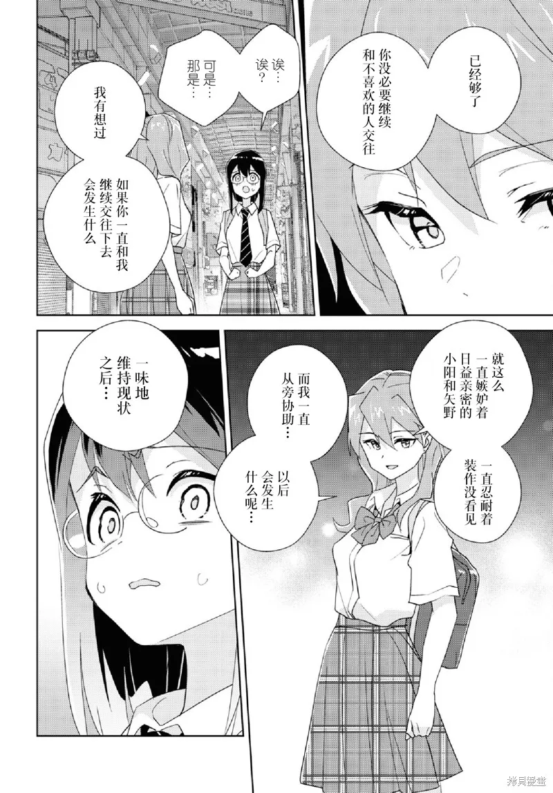 第64话 第20页