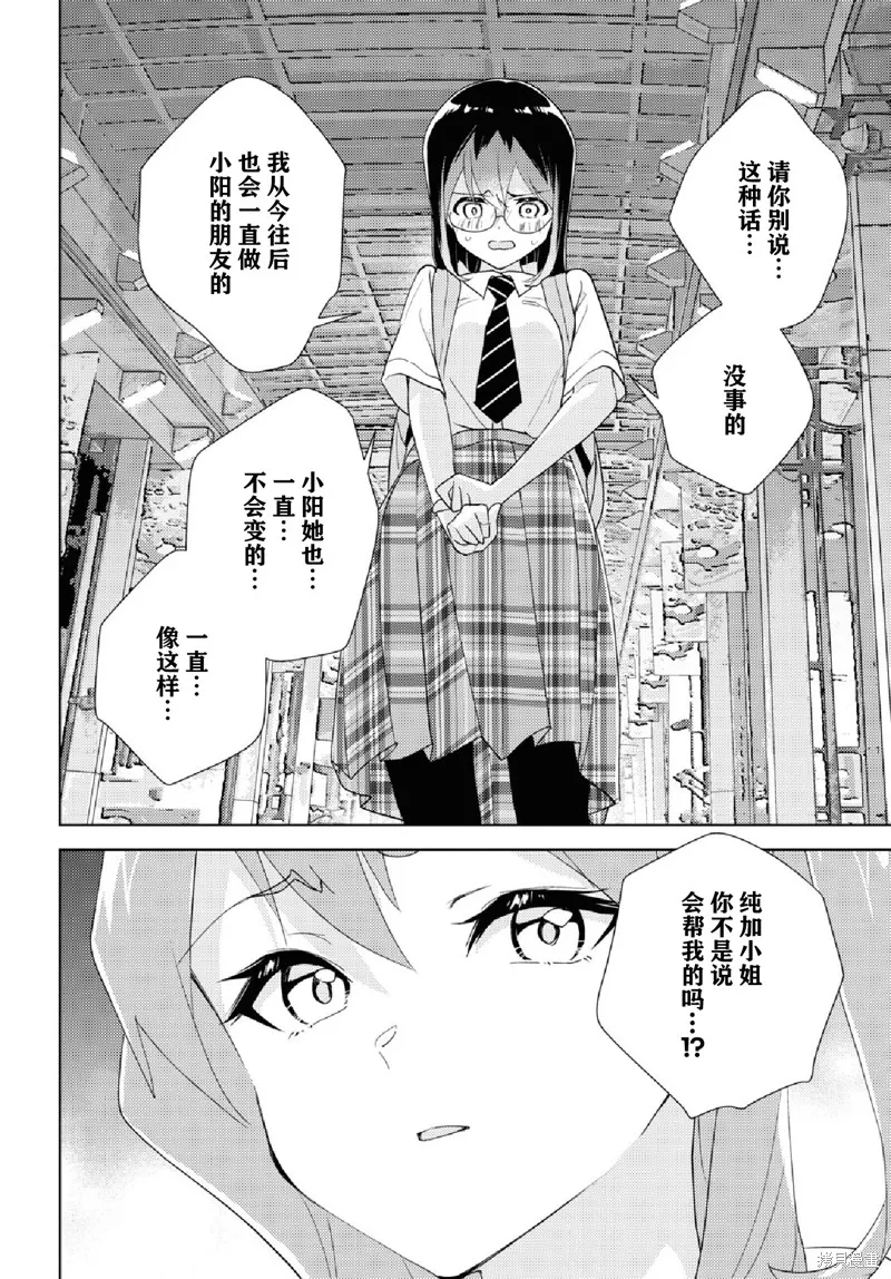 第64话 第22页