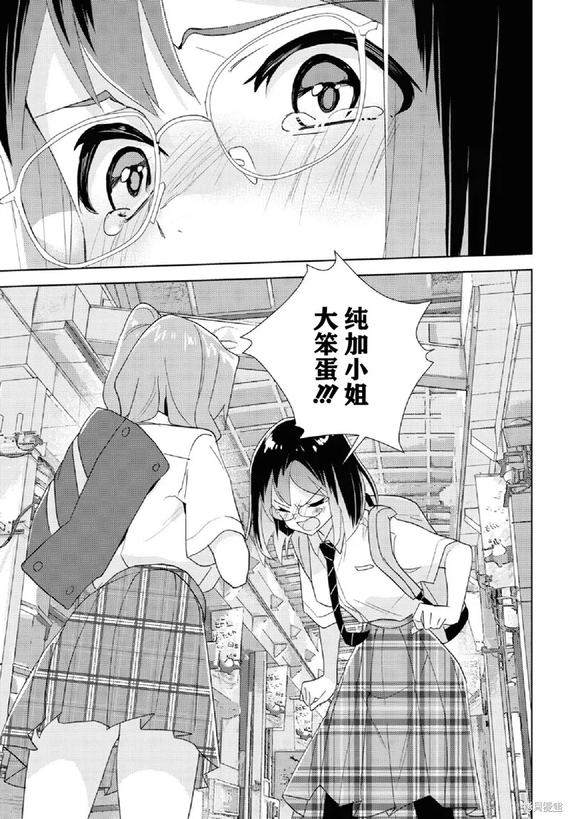 第64话 第29页