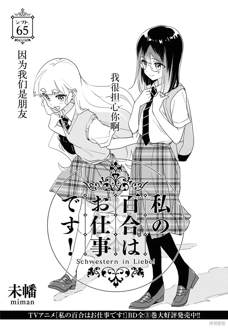 第65话 第2页