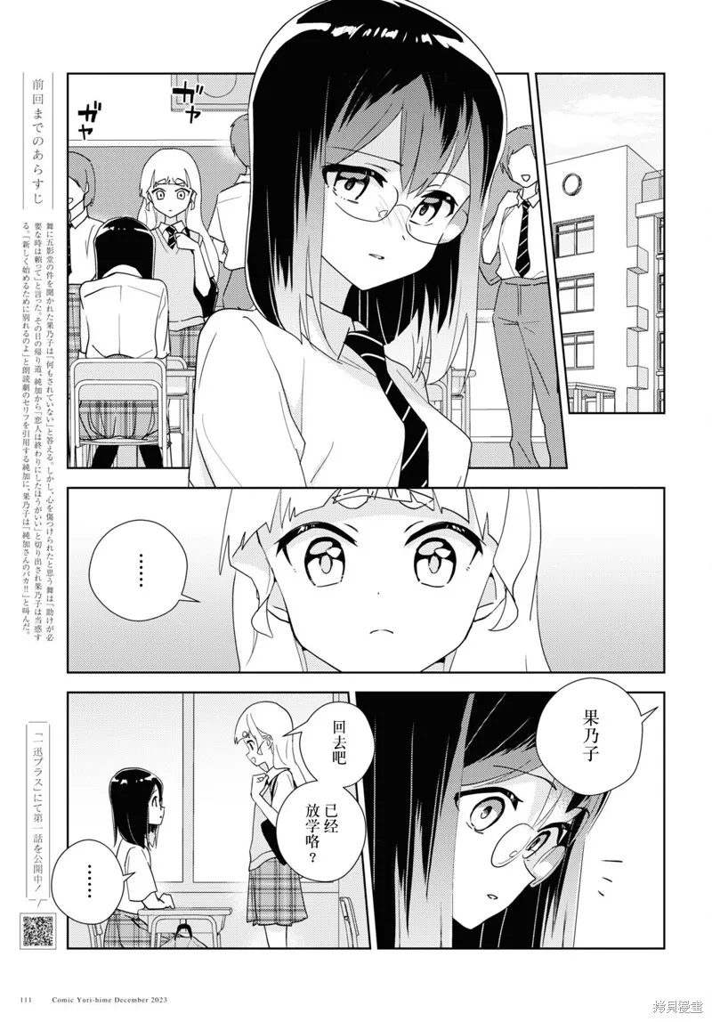 第65话 第3页
