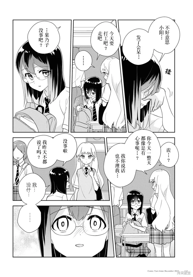 第65话 第4页