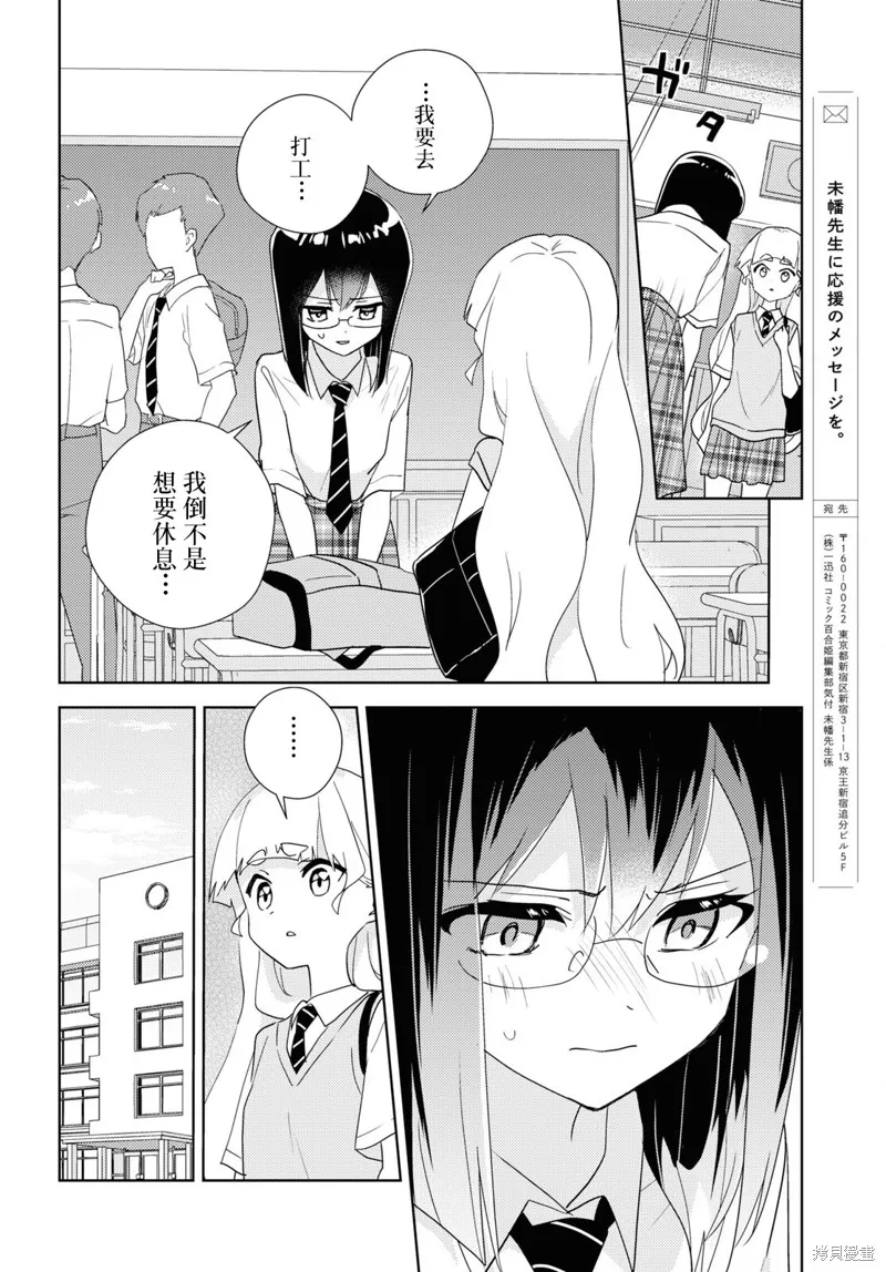 第65话 第6页