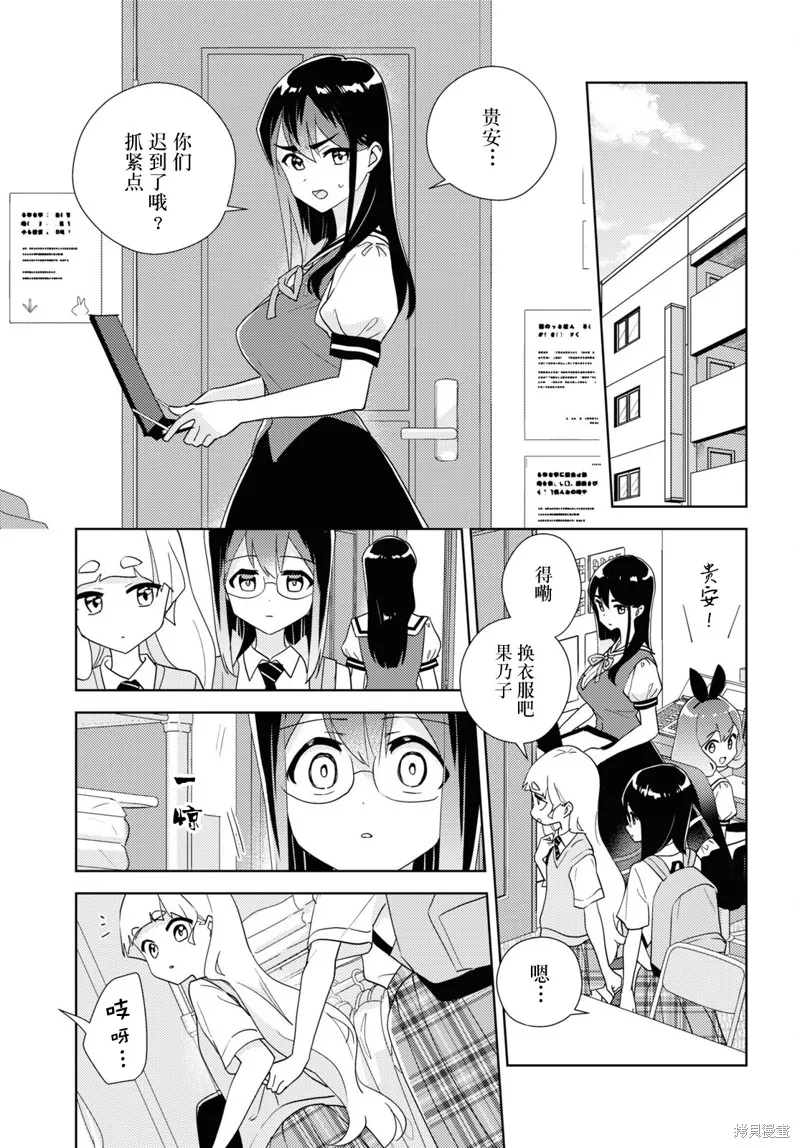 第65话 第7页