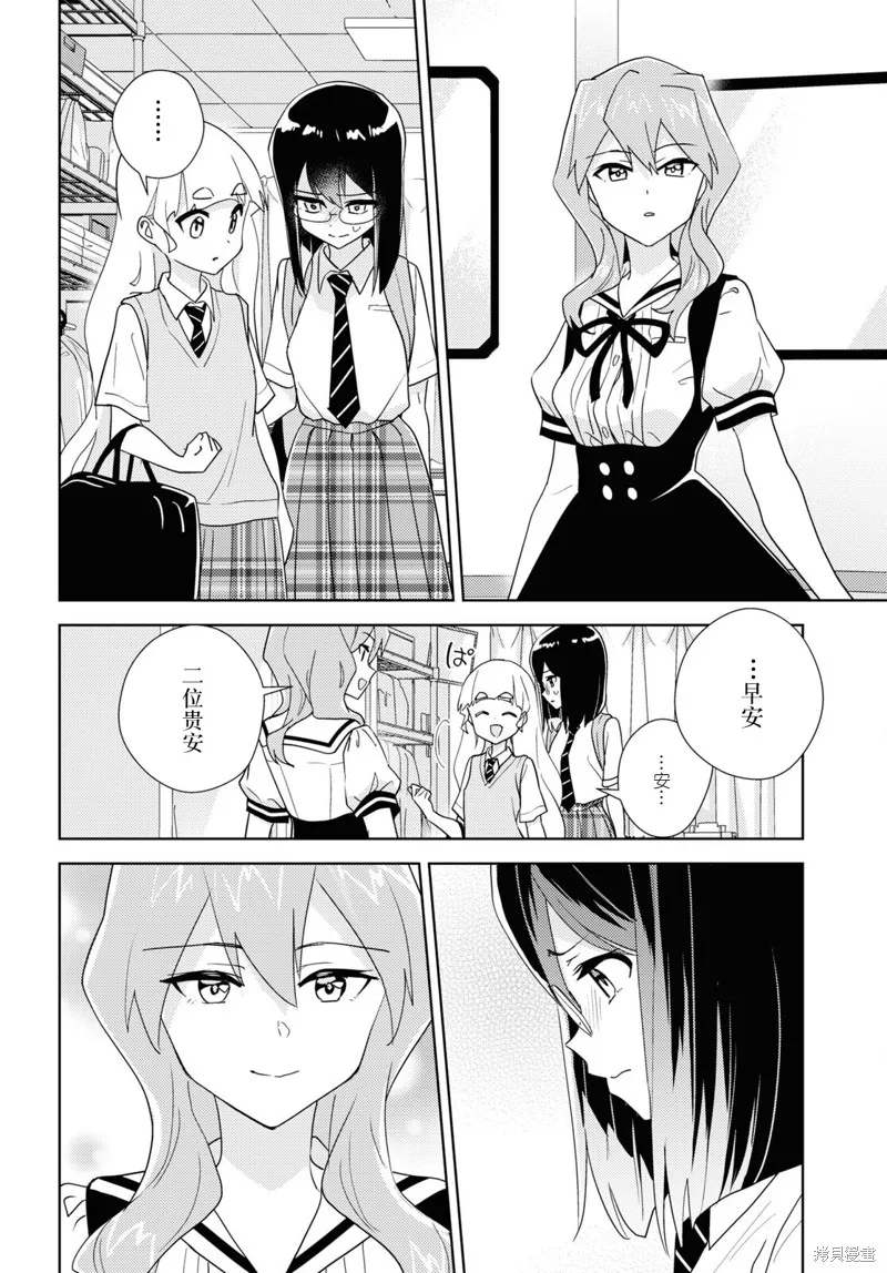 第65话 第8页