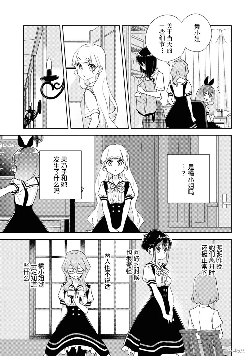 第65话 第9页