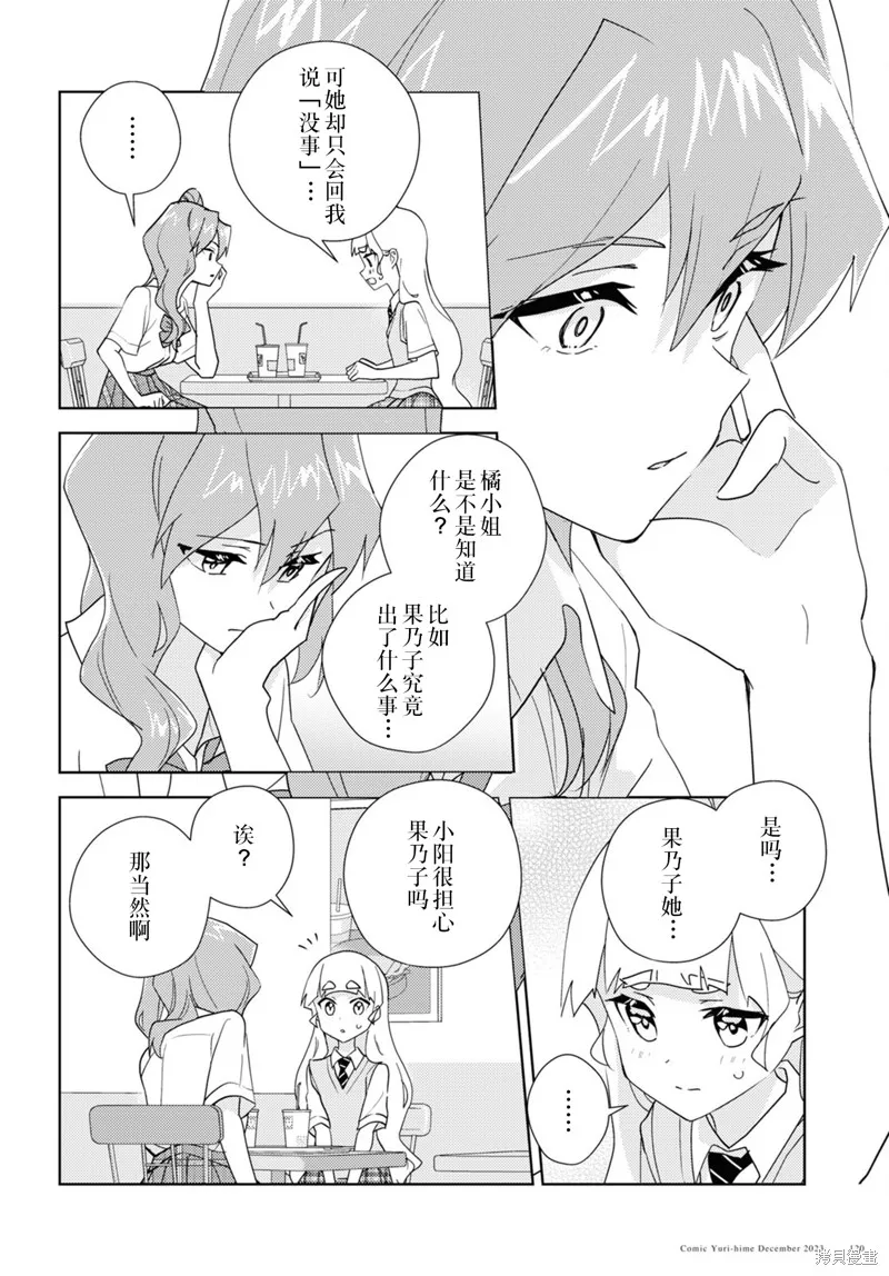 第65话 第12页