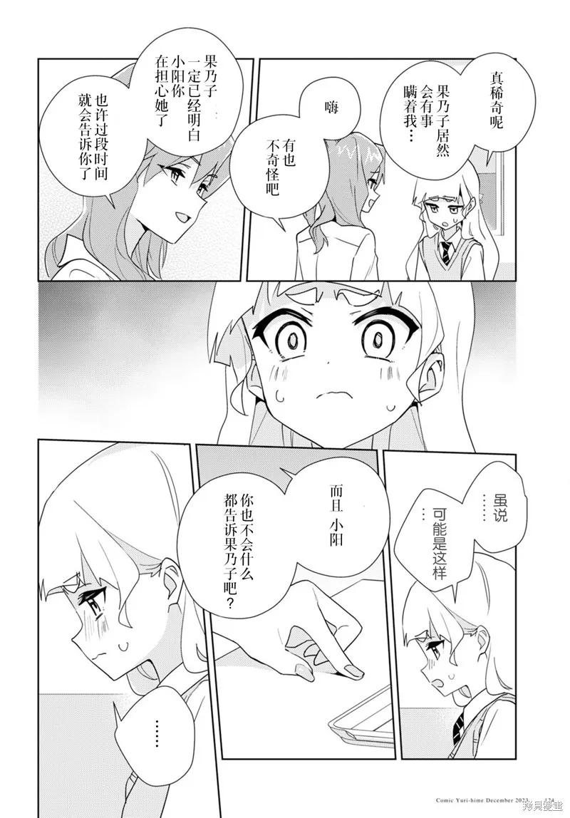 第65话 第16页