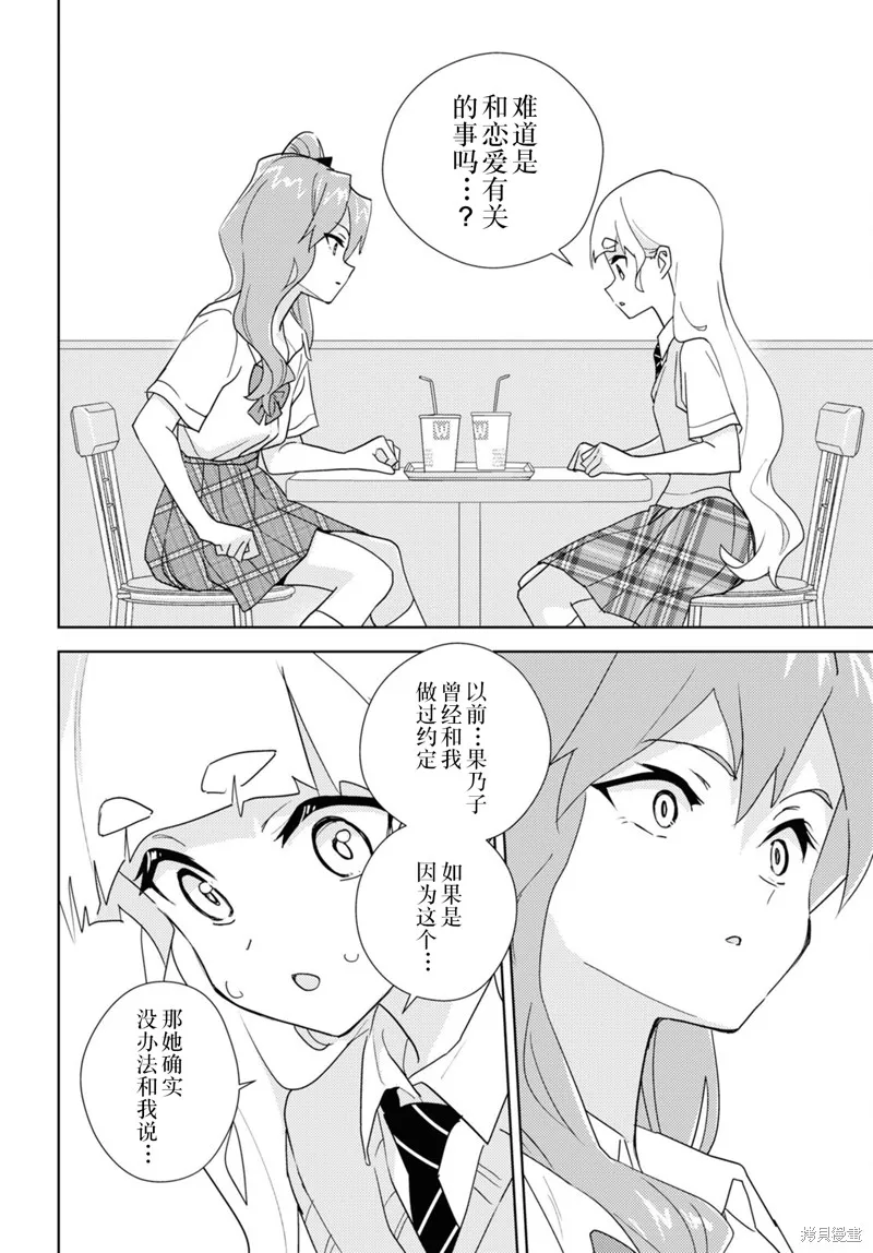 第65话 第18页